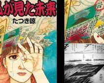 ¡Da miedo! Un dibujito japonés predijo la pandemia y muertes de famosos