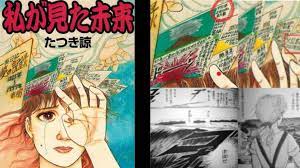 ¡Da miedo! Un dibujito japonés predijo la pandemia y muertes de famosos